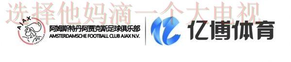 亿博体育APP下载官方正版 亿博体育APP下载官方正版