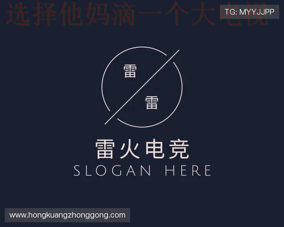 雷火电竞APP下载官方平台