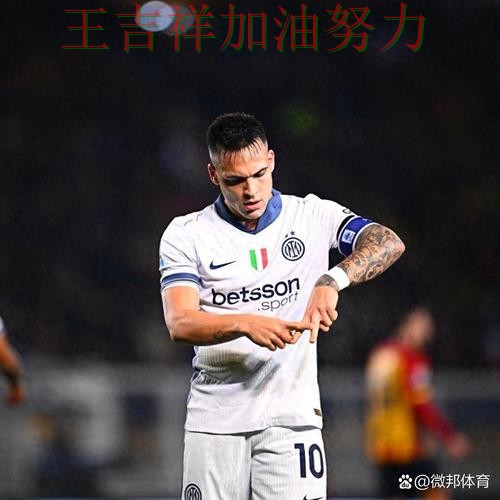 ATP巡回赛最新战报:国际米兰主场取胜延续连胜势头 ATP巡回赛最新战报:国际米兰主场取胜延续连胜势头