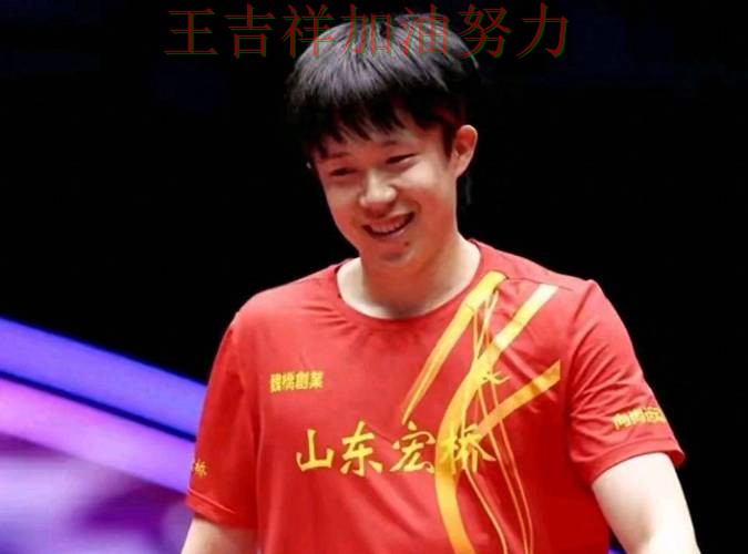 王楚钦最新动态引发关注 进攻效率提升成为亮点 王楚钦最新动态引发关注 进攻效率提升成为亮点