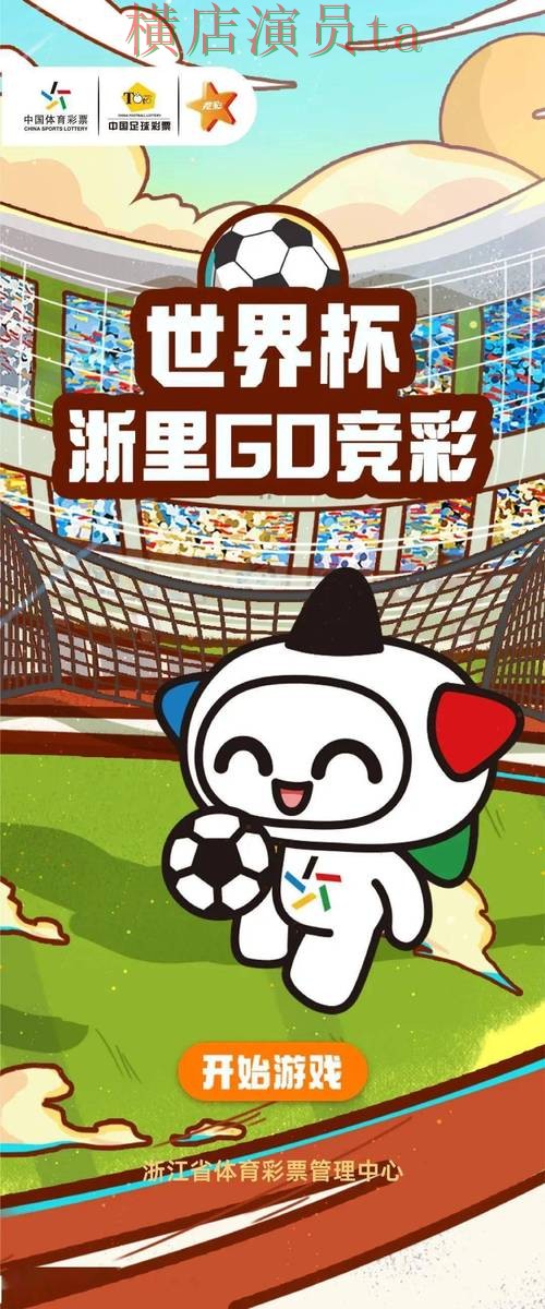 世界杯竞猜网站揭秘合集:覆盖稳定性评测与入口方式 - 2026世界杯 世界杯竞猜网站揭秘合集:覆盖稳定性评测与入口方式 - 2026世界杯
