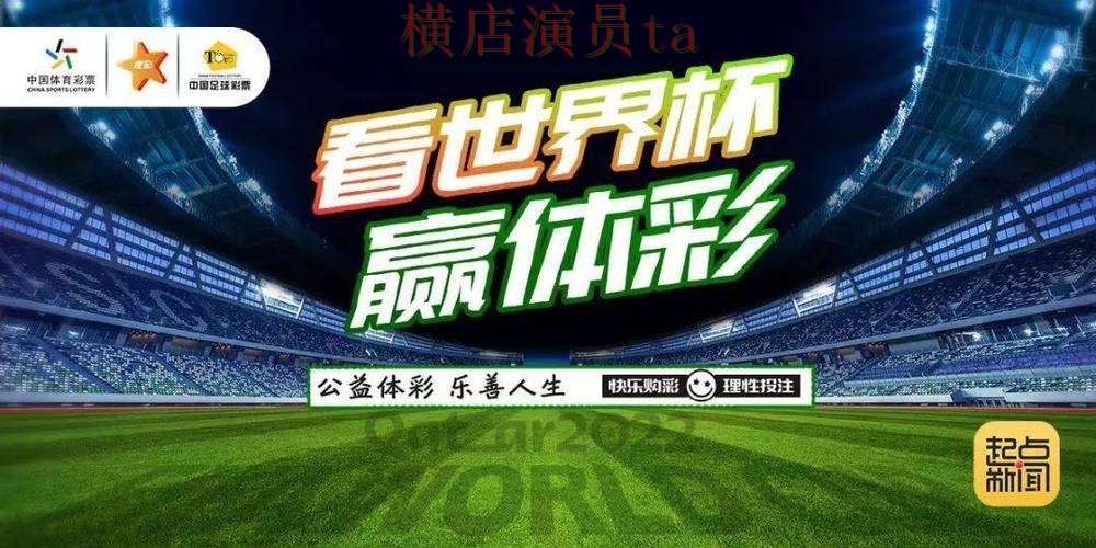 世界杯竞猜网站揭秘合集:覆盖稳定性评测与入口方式 - 2026世界杯 世界杯竞猜网站揭秘合集:覆盖稳定性评测与入口方式 - 2026世界杯