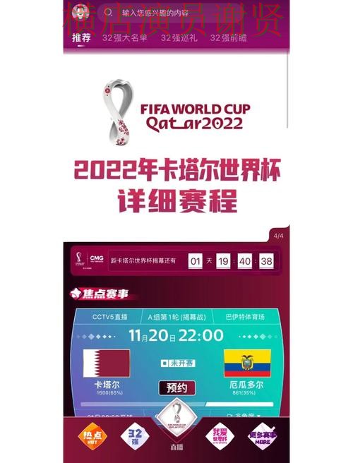 世界杯直播来临,世界杯买球网站稳定性评测与平台选择实测对比 世界杯直播来临,世界杯买球网站稳定性评测与平台选择实测对比